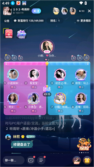 Yo语音app