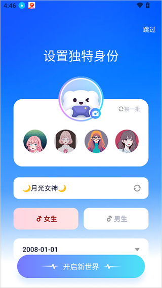 Yo语音app