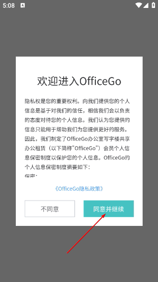 OfficeGo办公室写字楼共享办公租赁