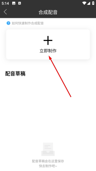 讯飞语音合成助手