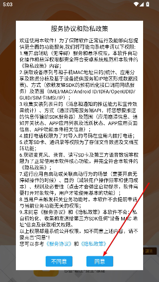 微商工具大师