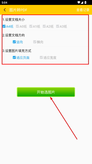 微商工具大师
