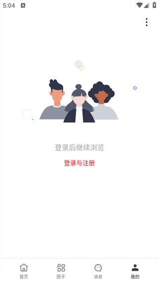一加社区app