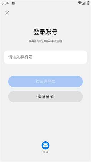 一加社区app