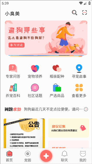小臭美