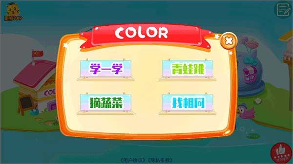 儿童学英语app