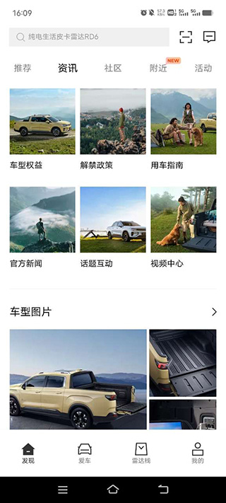 吉利雷达