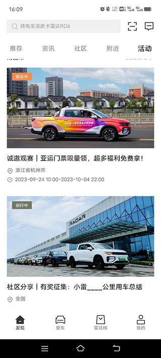 吉利雷达