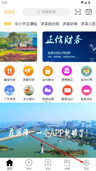 洪泽同城