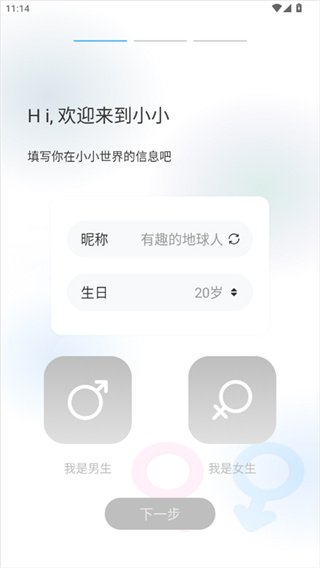  小小