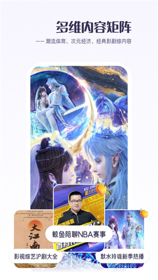 看东方2026