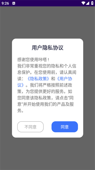咔嗒相机