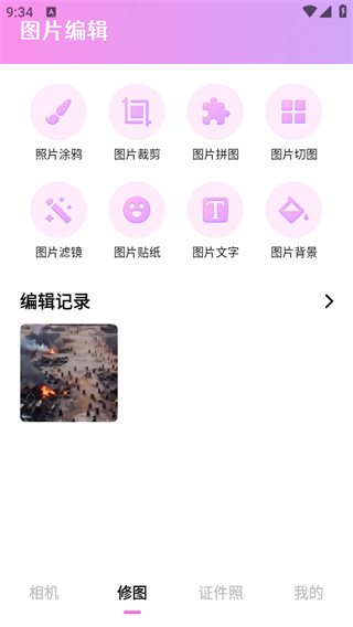 咔嗒相机