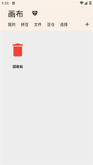 画像素app