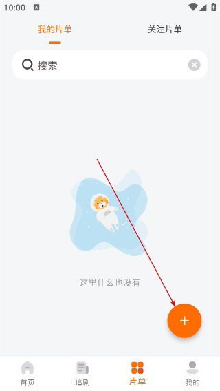 追萝卜追剧