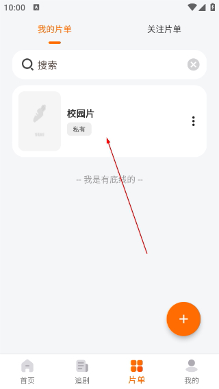 追萝卜追剧