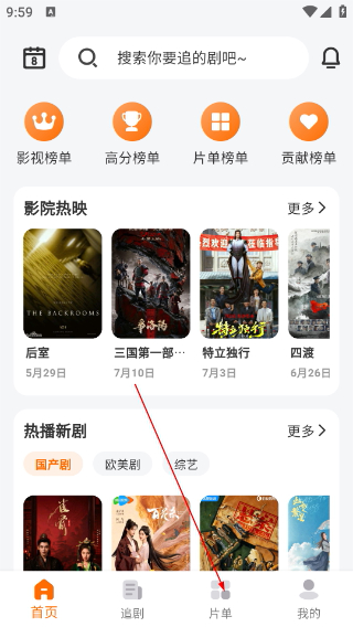 追萝卜追剧