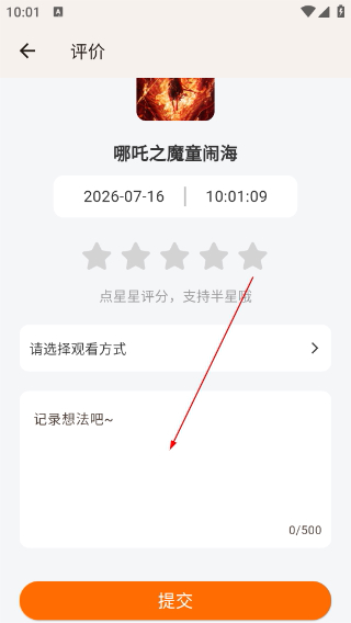 追萝卜