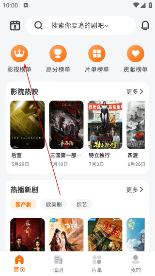 追萝卜