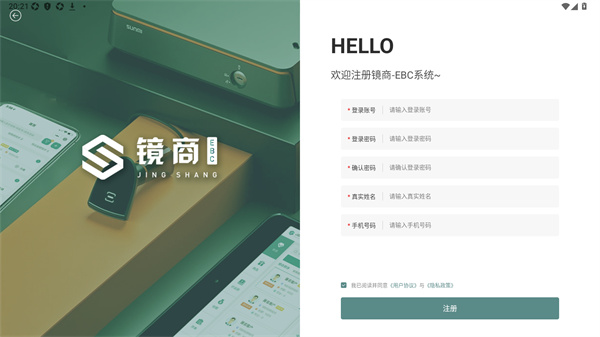 镜商EBC-HD