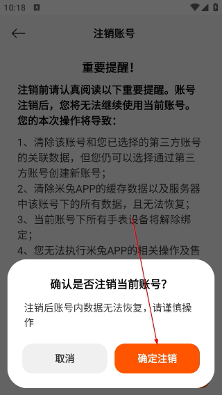 米兔手表