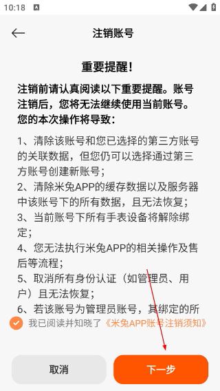 米兔手表