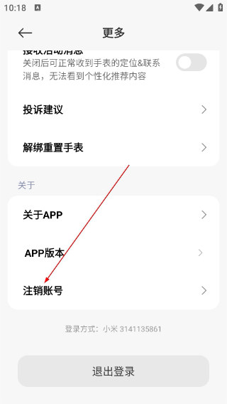 米兔手表