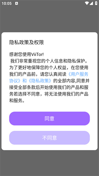 ViiTor实时翻译app