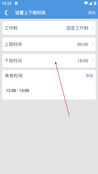 考勤助手