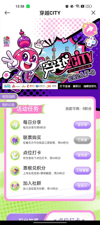 看东方官网