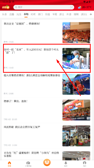 本地早