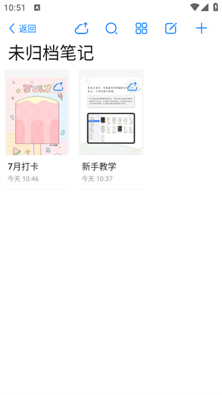 自由笔记app