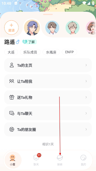 Lovin最新版本