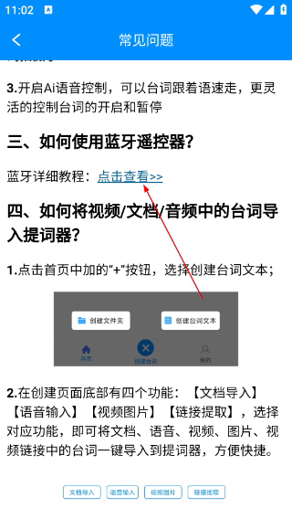 悬浮提词器免费版