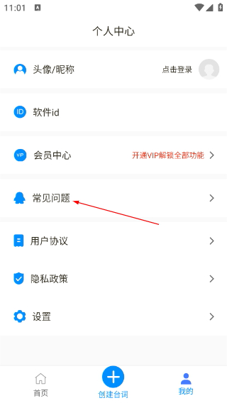 悬浮提词器免费版
