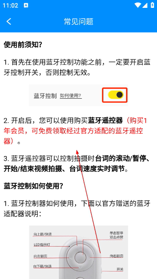悬浮提词器免费版