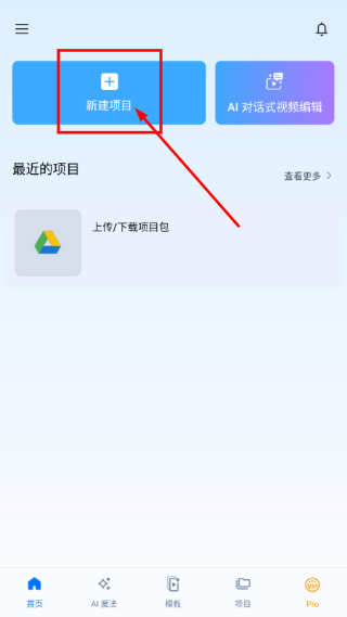 威力导演