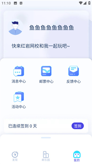 掌上重邮