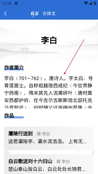 辞海