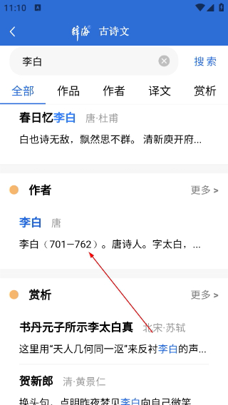 辞海