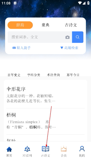 辞海