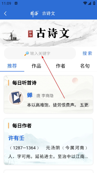 辞海
