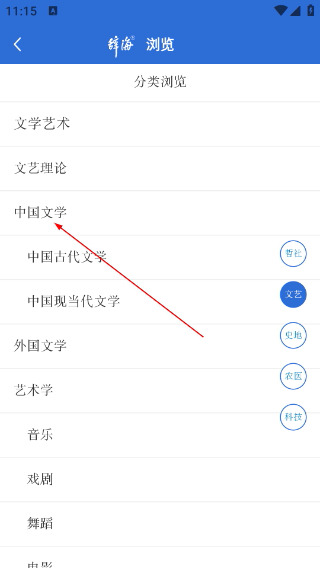 辞海字典