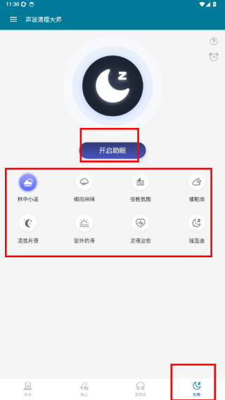 声波清理大师最新版本