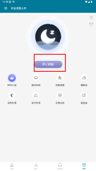 声波清理大师最新版本