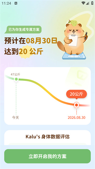 轻卡日常app