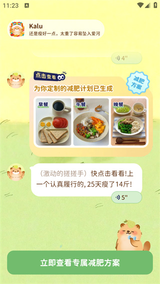 轻卡日常app