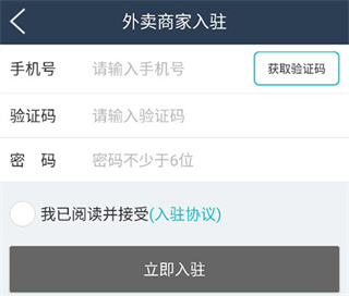 壹达商户