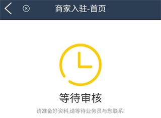 壹达商户