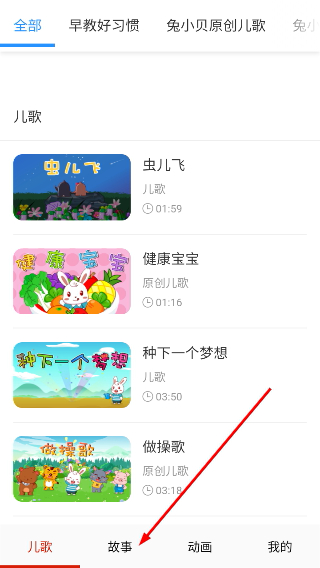 经典动画故事大全